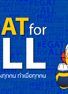 การอบรมความตระหนักด้านความมั่นคงปลอดภัยสารสนเทศในชีวิตประจำวัน…